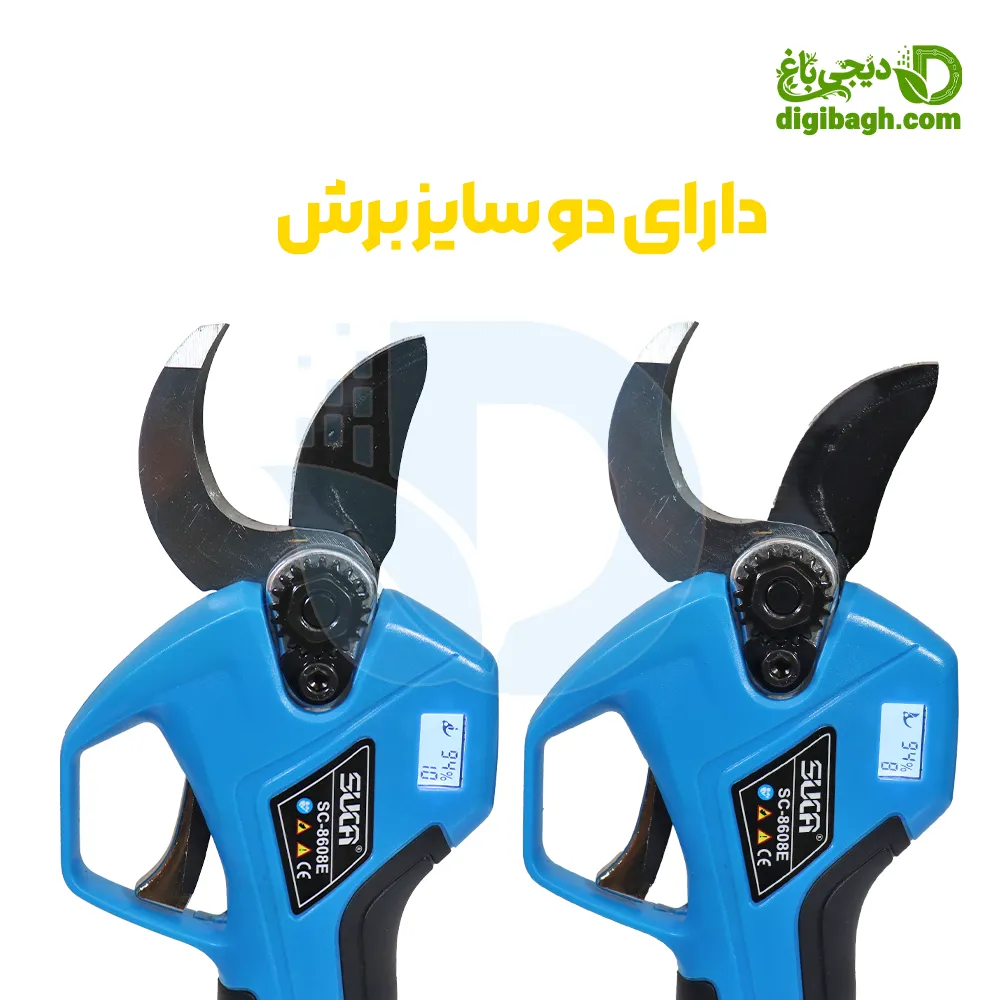 سوکا 8608 - قیچی سوکا 8608 - قیچی شارژی سوکا 8606 -Suca 8608 - خرید قیچی باغبانی شارژی - قیمت قیچی هرس شارژی - قیچی هرس شارژی سوکا - قیمت قیچی باغبانی شارژی سوکا - خرید قیچی شارژی - نمایندگی فروش قیچی باغبانی شارژی - بهترین قیچی باغبانی شارژی - پرفروش‌ترین قیچی باغبانی شارژی - دیجی باغ - فروشگاه لوازم باغبانی - فروشگاه ابزار باغبانی - دیجی باغ - لوازم باغبانی حرفه ای