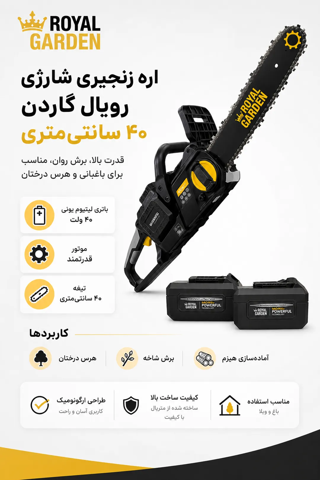 اره شارژی رویال گاردن - خرید اره شارژی رویال گاردن - قیمت اره شارژی رویال گاردن - اره برقی رویال گاردن - اره شارژی بی صدا - اره شارژی درخت بر - اره شارژی قوی